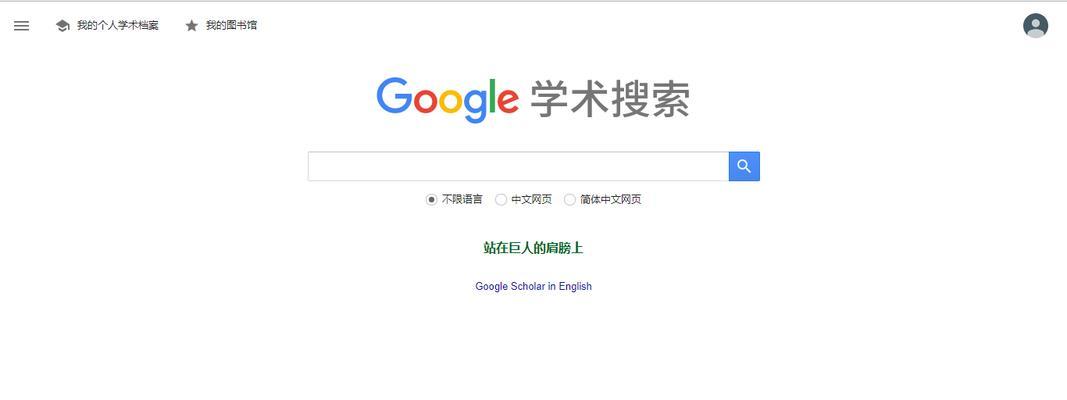 谷歌学术怎么用？查找学术论文有哪些技巧？
