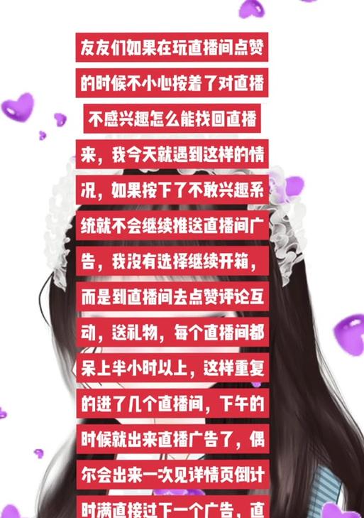 抖音误点不感兴趣如何恢复？操作步骤是什么？
