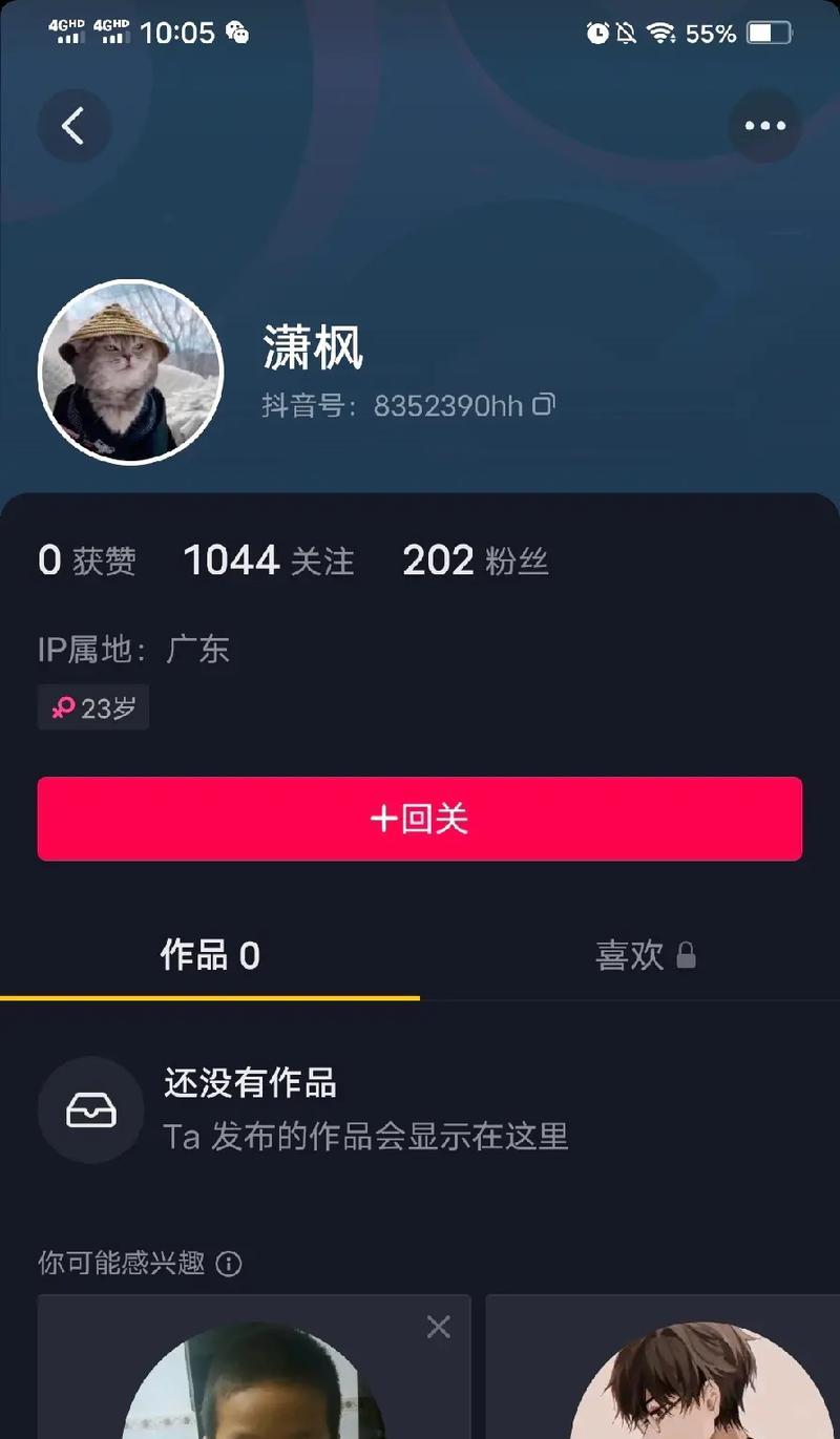 抖音误点不感兴趣如何恢复？操作步骤是什么？