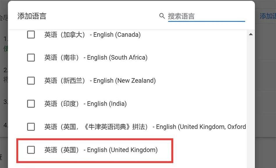 谷歌英语怎么用？学习英语有哪些高效技巧？