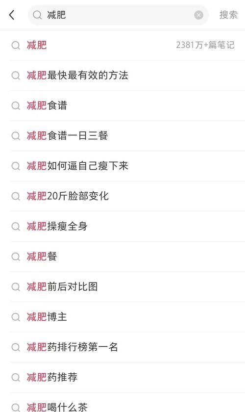 小红书关键词排名怎么提升？优化策略有哪些？
