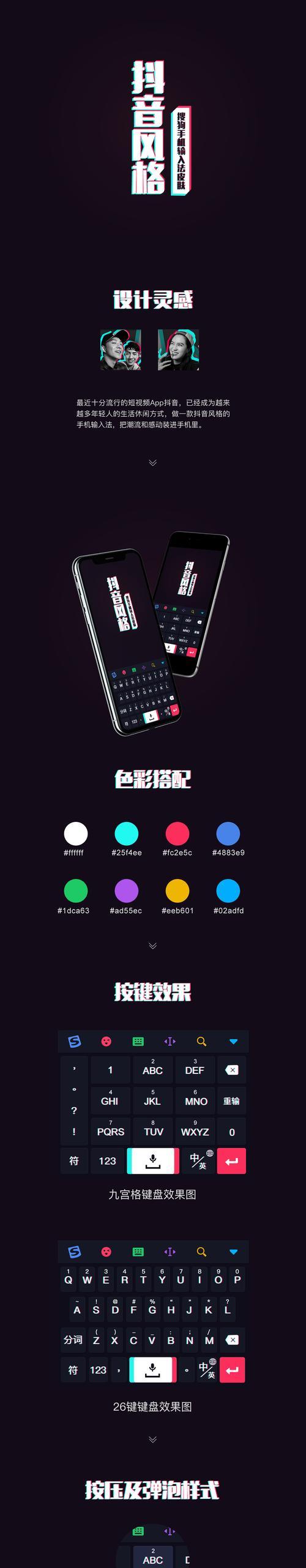 抖音输入法怎么用？常见问题有哪些解决方法？