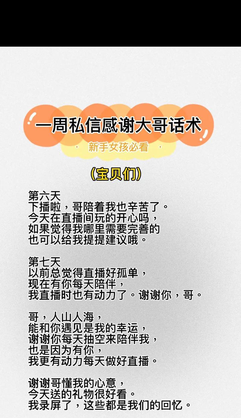抖音私信如何引导对方加微信？有效的话术技巧是什么？