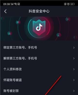 抖音账号注销流程是什么？遇到问题如何解决？