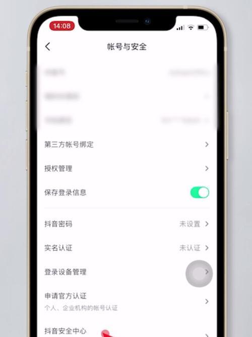 抖音账号注销流程是什么？遇到问题如何解决？