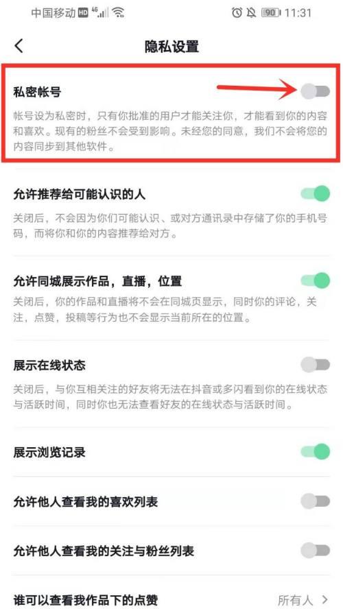 如何在抖音上查找手机号码？隐私保护常见问题解答？