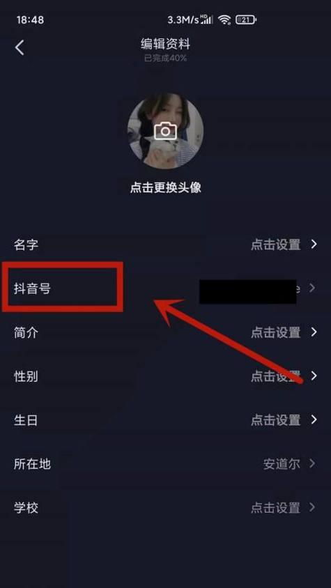 如何在抖音上查找手机号码？隐私保护常见问题解答？