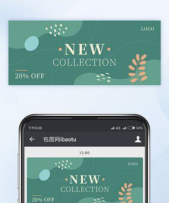 微信公众号封面图片怎么设计？如何吸引用户点击？
