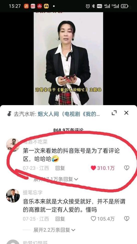 抖音怎样删除评论？遇到不当评论如何处理？