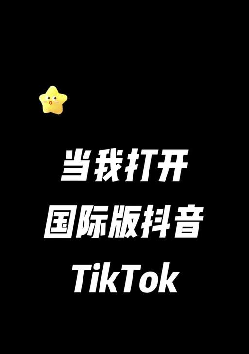 如何在国际版抖音TikTok上进行视频编辑？编辑功能有哪些常见问题？