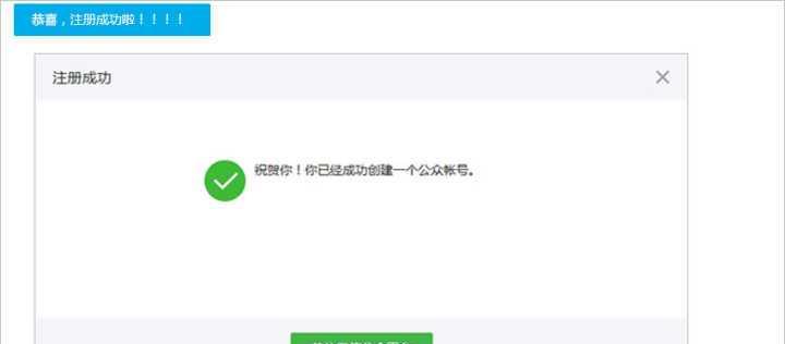 微信公众平台测试号怎么申请？常见问题有哪些？