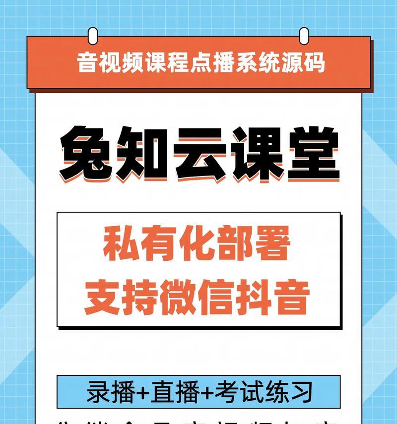 抖音课堂如何使用？常见问题有哪些解决方法？