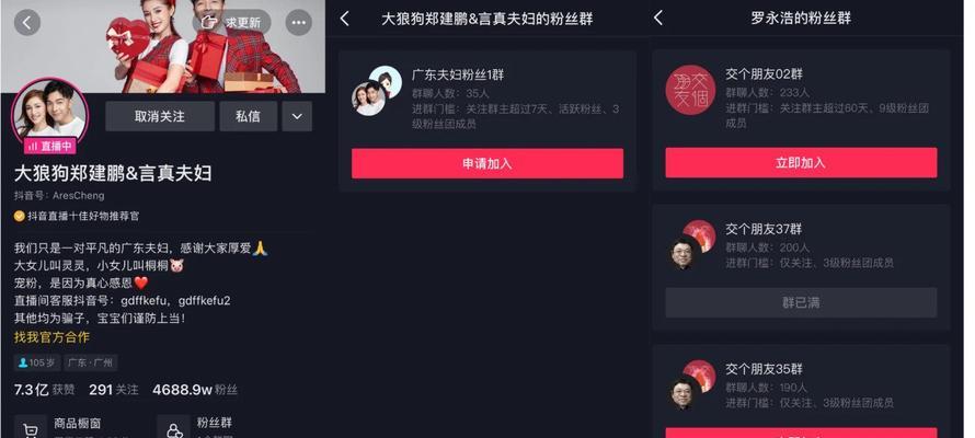 抖音怎么进群？进群步骤和常见问题解答？