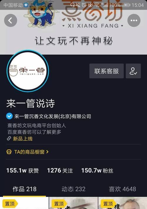 抖音怎么加粉丝？快速增粉的策略有哪些？