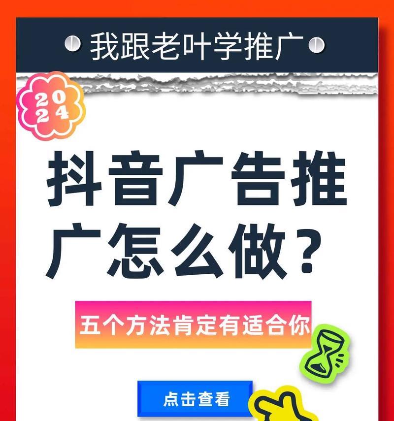 抖音怎么加粉丝？快速增粉的策略有哪些？