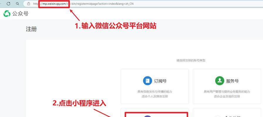 微信小程序公众号如何绑定？绑定后有哪些常见问题？