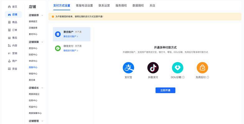 抖音后台如何管理？常见问题及解决方法是什么？