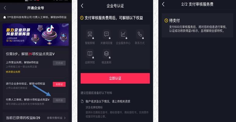 抖音实名认证流程是什么？遇到问题如何解决？