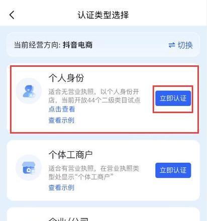 抖音实名认证流程是什么？遇到问题如何解决？