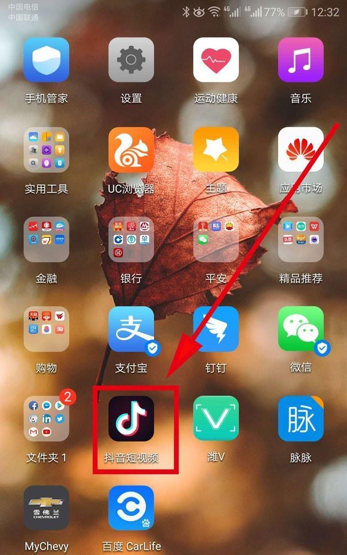 抖音app官网下载怎么操作？下载后如何注册账号？