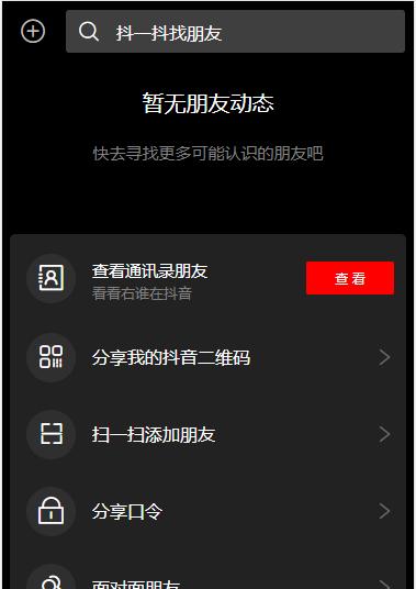 抖音app官网下载怎么操作？下载后如何注册账号？