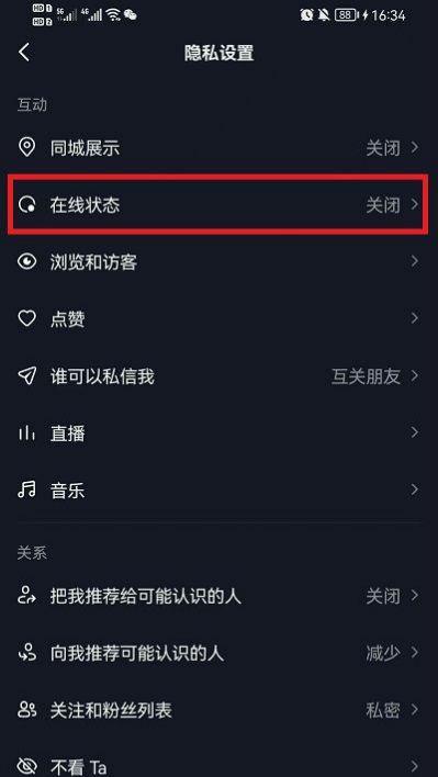 抖音查看访客功能是否存在？如何知道谁看过我的抖音视频？