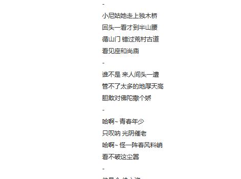 抖音如何开启歌词显示功能？显示歌词的步骤是什么？