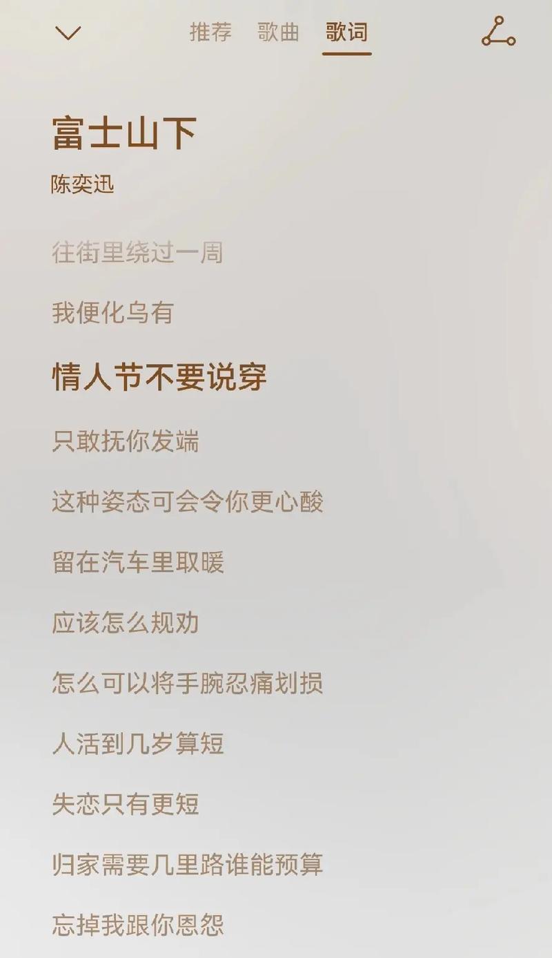 抖音如何开启歌词显示功能？显示歌词的步骤是什么？