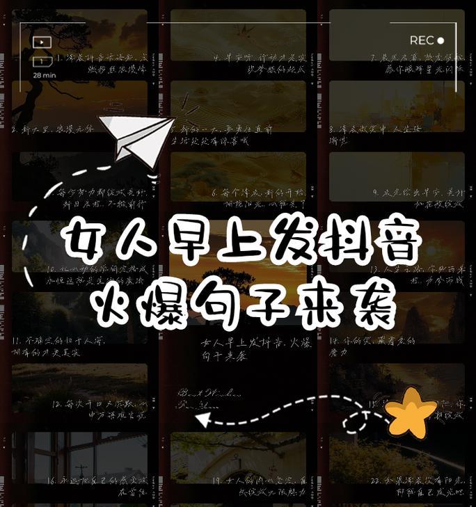 抖音火句是什么意思？如何正确使用抖音火句？