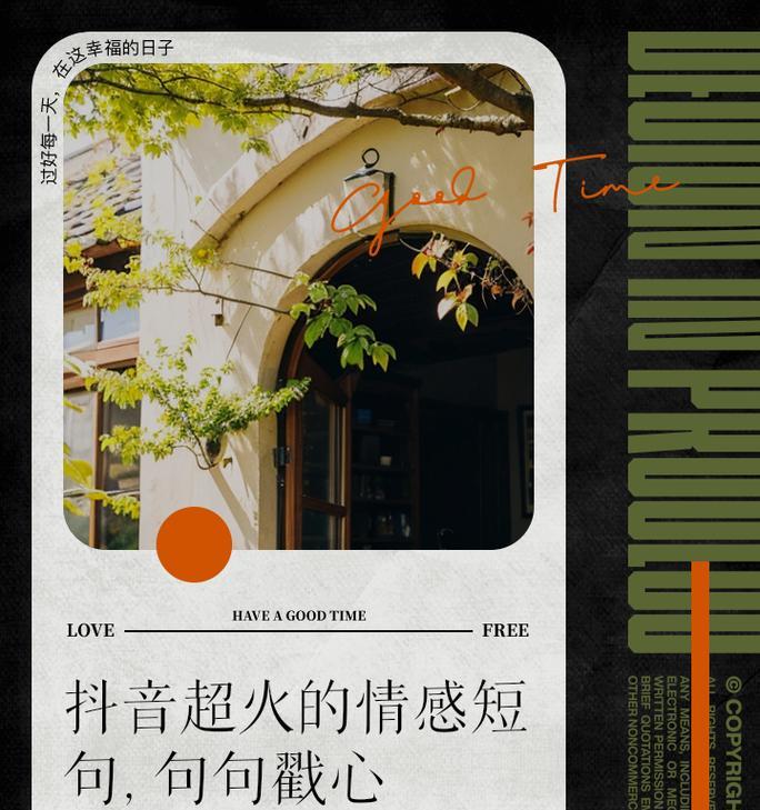 抖音火句是什么意思？如何正确使用抖音火句？