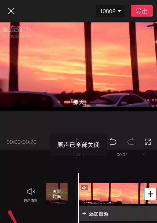 抖音原声加音乐的方法是什么？操作步骤详细解答！