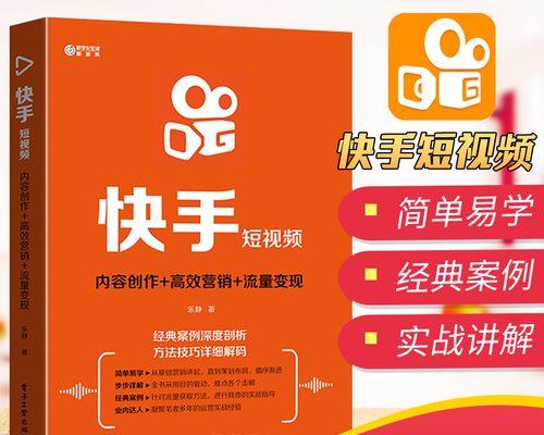 怎样增加快手粉丝量？有效策略和技巧是什么？