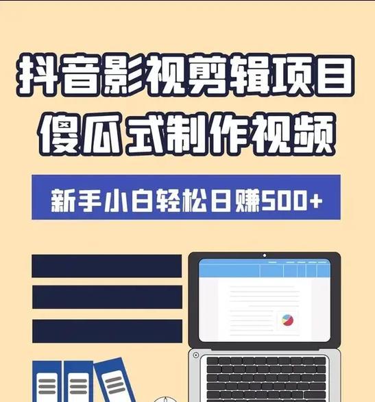 抖音制作照片视频的步骤是什么？常见问题有哪些解决方法？