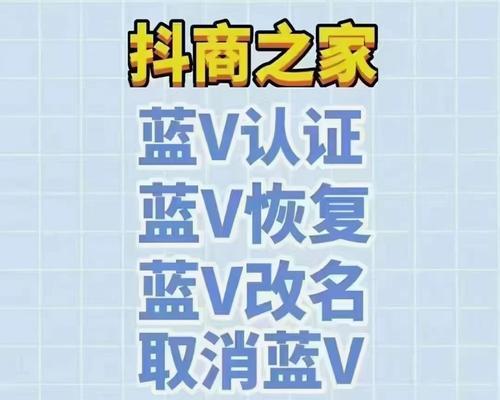 抖音认证信息怎么申请？常见问题有哪些？