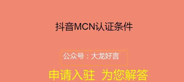抖音认证信息怎么申请？常见问题有哪些？