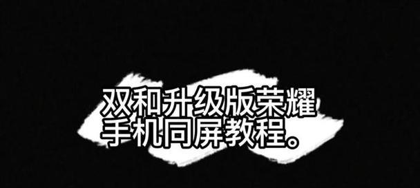 抖音可以投屏吗？如何将视频投屏到电视上？