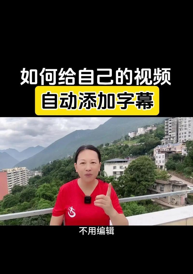抖音视频如何添加字幕？字幕添加步骤是什么？