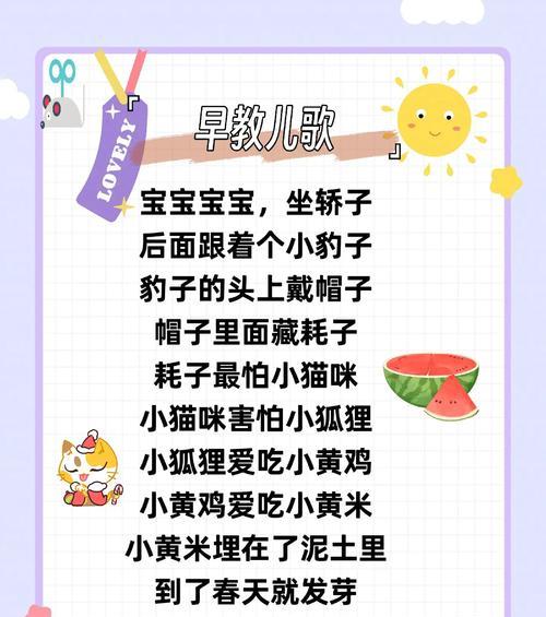 抖音上有哪些好听的儿歌？如何找到适合孩子的儿歌？