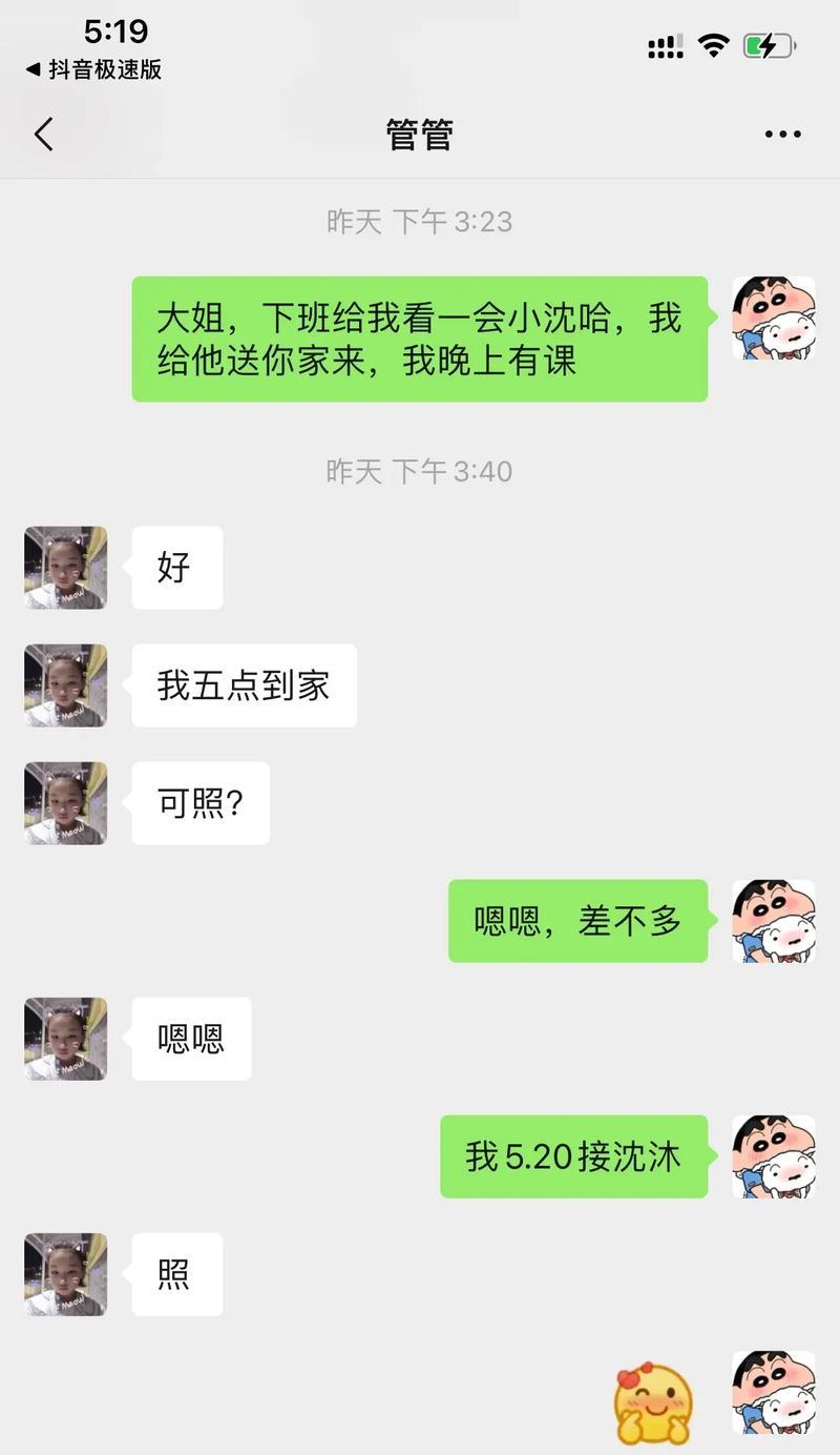 抖音聊天记录恢复的方法是什么？如何找回丢失的聊天信息？