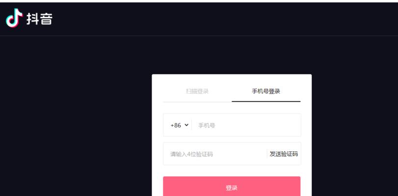 抖音企业认证如何申请？常见问题有哪些？