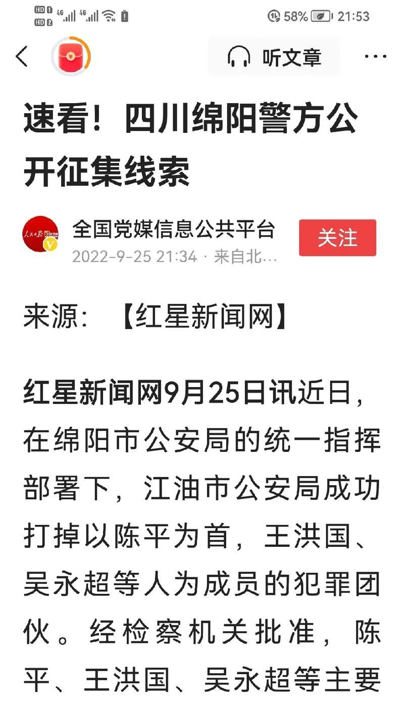 抖音53级是什么？如何快速达到53级？