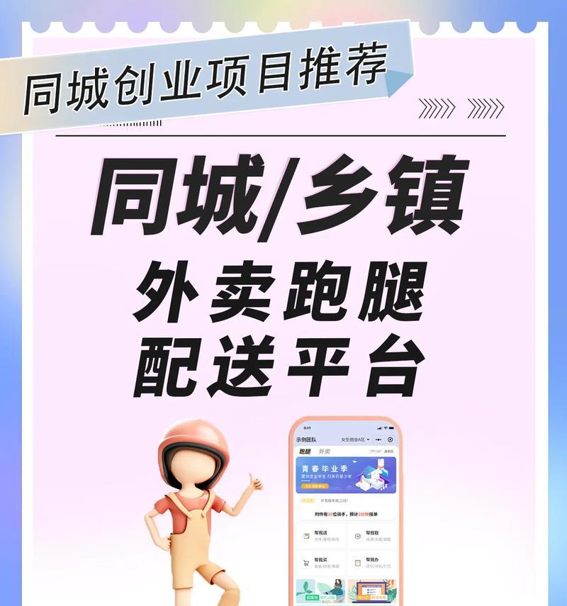 如何成为抖音外卖平台的区域代理？需要哪些条件和流程？
