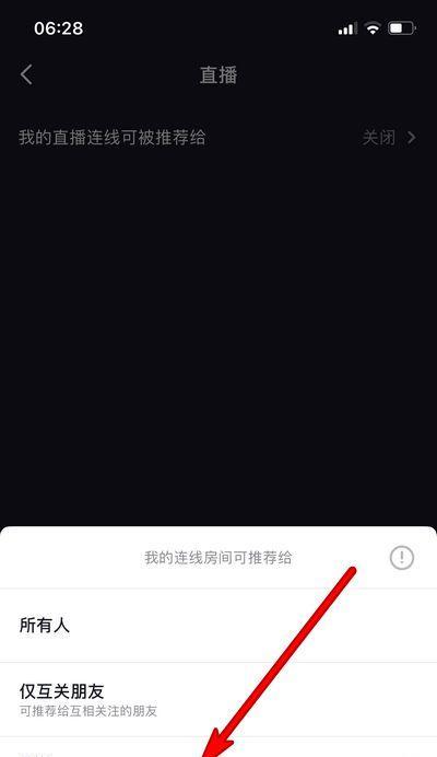 抖音可能认识的人功能如何关闭？关闭后有什么影响？