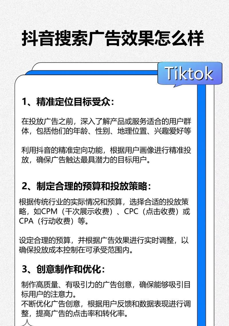 抖音投放广告多少钱？如何优化广告预算？