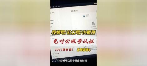 公众号怎么认证？认证流程和常见问题解答？