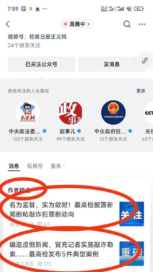 公众号怎么认证？认证流程和常见问题解答？