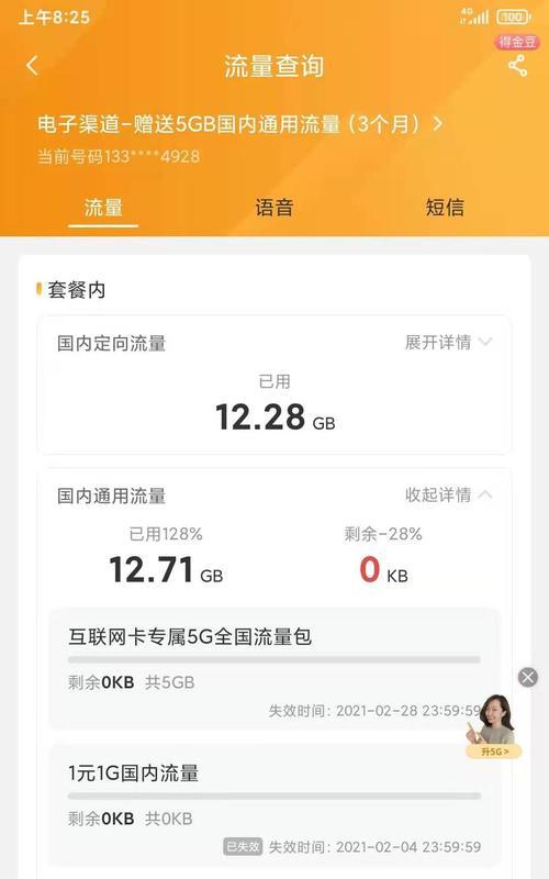 抖音定向流量怎么获取？如何有效利用定向流量提升曝光？