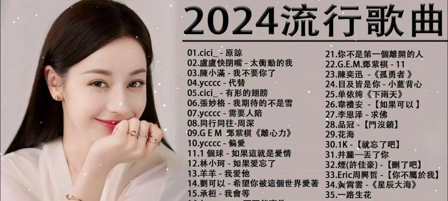 抖音最火音乐是什么？如何找到并下载这些热门歌曲？