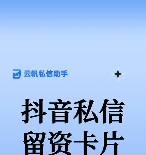 抖音私信怎么发？遇到无法发送私信怎么办？