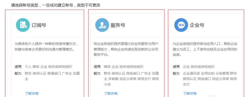 企业公众号如何运营？常见问题有哪些解决方法？
